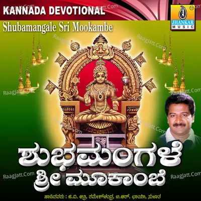 Shubamangale Sri Mookambe - Badri Prasad