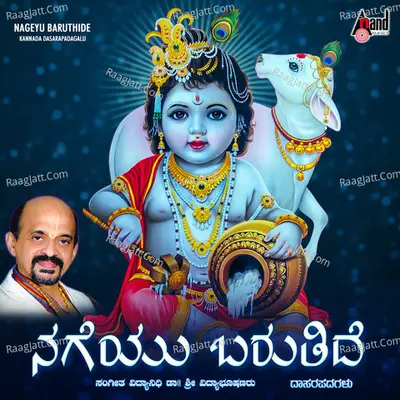 Nageyu Barutide - Vidyabhushana