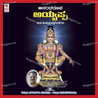 Tulu Ayyappa Songs - Narasimha Naik