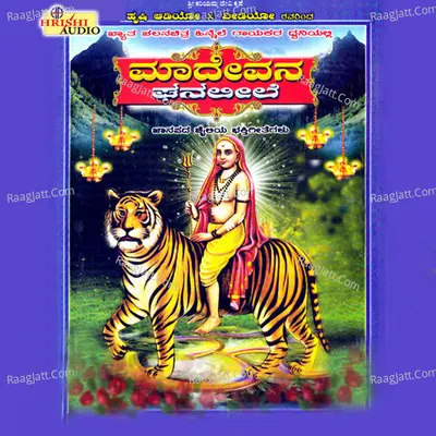 Madevana Ghanaleele Poster