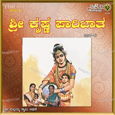 Krishna Parijatha Vol-4