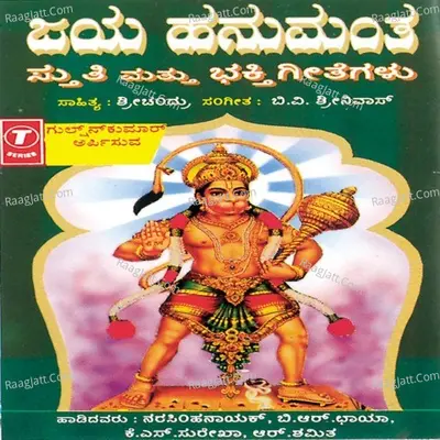 Jaya Hanumantha Stuthi,Songs - Narasimha Naik