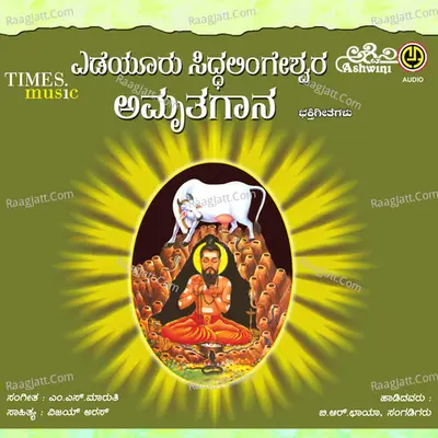 Yedeyuru Siddalingeshwara Amruthagaana - B.R.Chaya