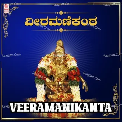 Veeramanikanta - 