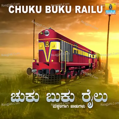 Chuku Buku Railu - Archana Udupa