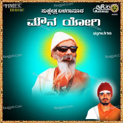 Mouna Yogi Poster