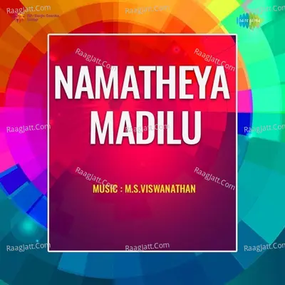 Namatheya Madilu - A. M. Rajah