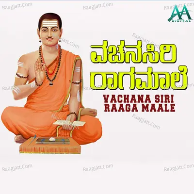 Vachana Siri Raaga Maale - Sharanakumara Jalahalli