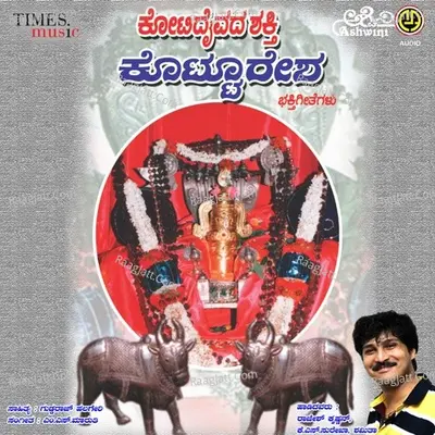 Kotidaivada Shakti Kottoresha Poster