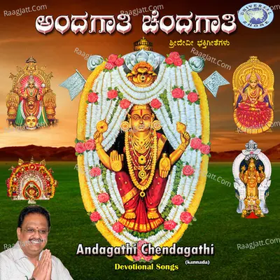 Andagathi Chendagathi Poster