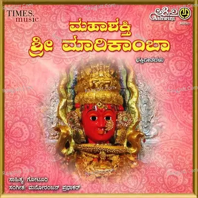 Mahashakthi Sri Marikamba - Nandita
