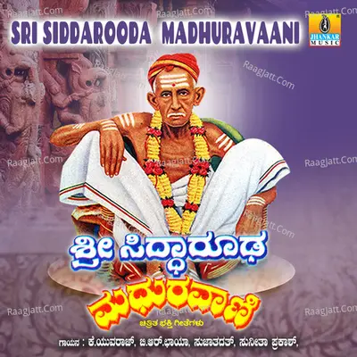 Sri Siddarooda Madhuravaani - K. Yuvraj