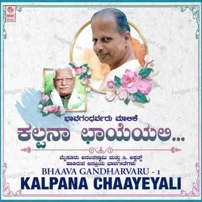 Bhaava Gandharvaru - 1- Kalpana Chaayeyali Poster