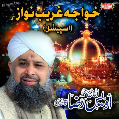Khuwaja Ghareeb Nawaz - 
