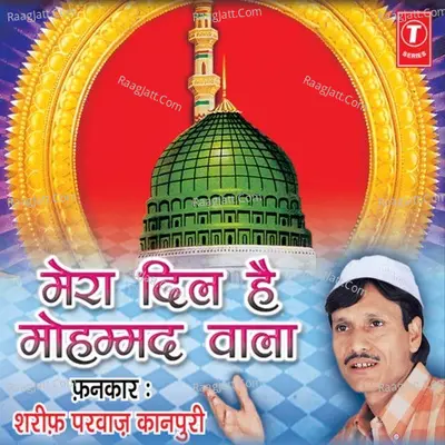 Mera Dil Hai Mohammad Wala - Sharif Parwaz