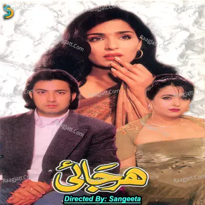 Herjai Poster