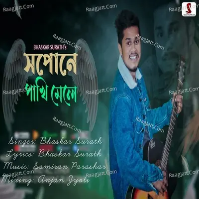 Xopune Pakhi Mele