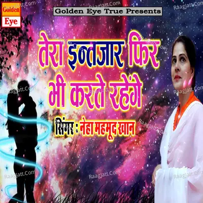 Tera Intzar Fir Bhi Karte Rahenge