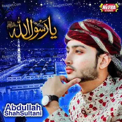 Ya Rasool Allah - 
