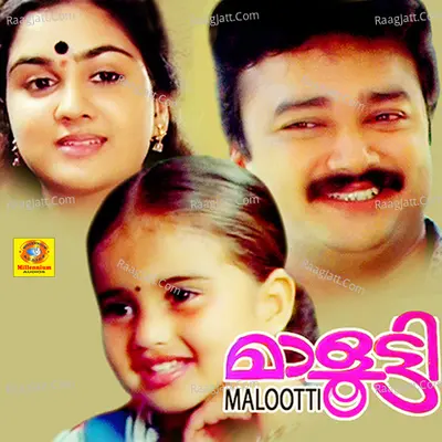Malootty (Original Motion Picture Soundtrack) - Sujatha Mohan