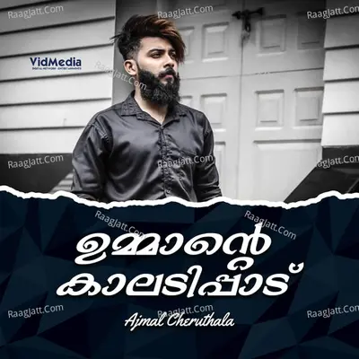 Ummante Kaladi Paad (Cover Version) Cover