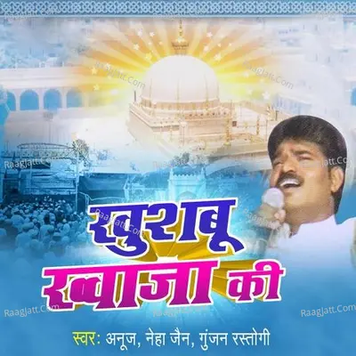 Khushbu Khawaja Ki - Anuja