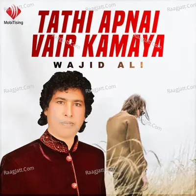 Tathi Apnai Vair Kamaya Poster