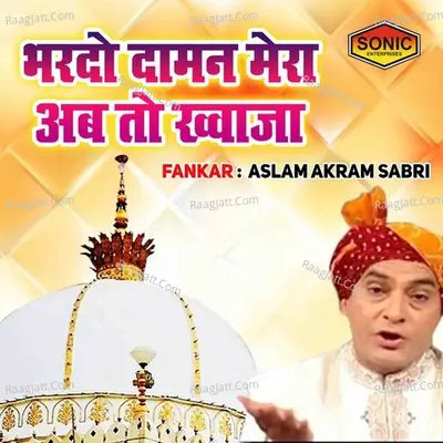 Bhardo Daman Mera Ab To Khuwaja Cover