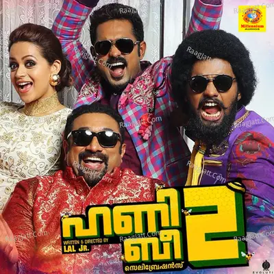 Honey Bee 2 Poster