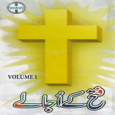 Fatah Ke Ujalay, Vol. 1 Poster