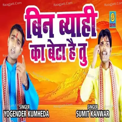 Yoginder Tyagi Image