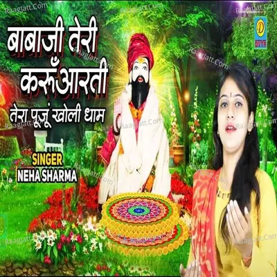 Baba Ji Teri Karu Aarti Tera Puju Kholi Dham Cover