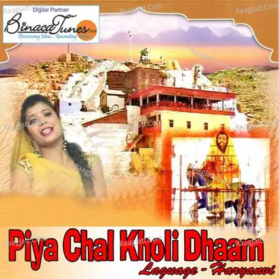 Piya Chal Kholi Dhaam  - Uday Pratap