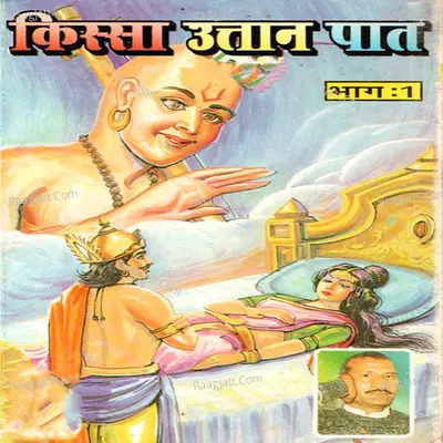 Kissa Uttan Paat Vol 1 - Satbir