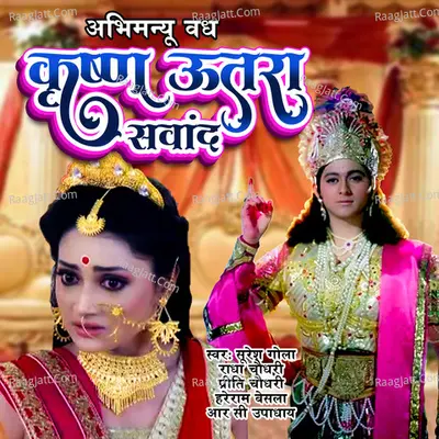 Abhimanyu Vadh Krishan Uttra Swand Cover
