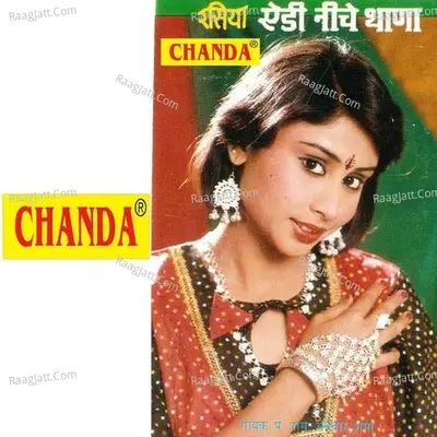Aedi Niche Thana - Ram Avtar Sharma