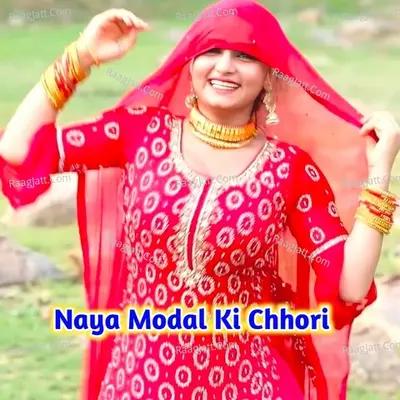 Naya Modal Ki Chhori - Sahil Sayar Sakras