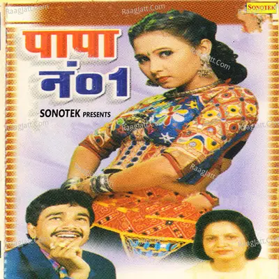 Papa No 1 - Rajendar Kharkiya