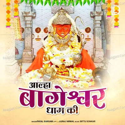 Payal Sargam Image