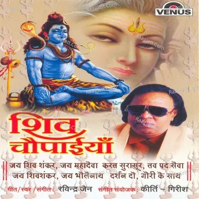 Shiv Choupaiyan - Ravindra Jain
