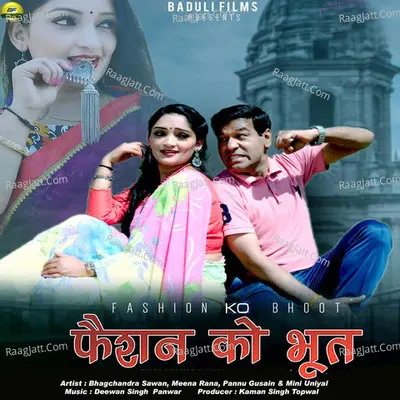 Fashion Ko Bhoot Cover