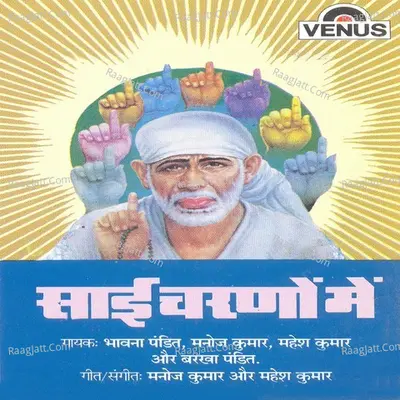 Sai Charanon Mein Poster