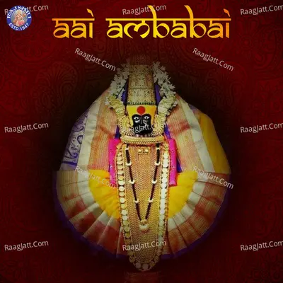 Aai Ambabai - Sanjivani