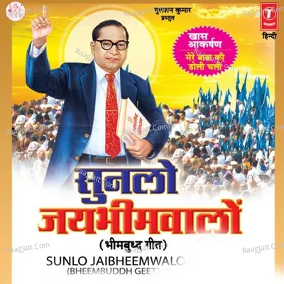 Sunlo Jai Bheemwalo - Adarsh Shinde