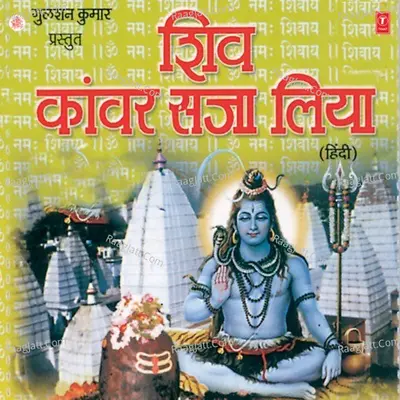 Shiv Kanwar Saja Liya Poster