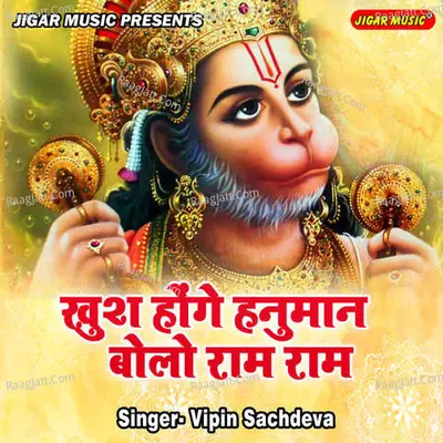 Khush Honge Hanuman Bolo Ram Ram Cover