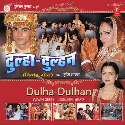 Dulha Dulhan -Vivah Geet - Tripti Shaqya