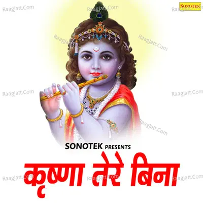 Krishna Tere Bina - Kiran Kapoor