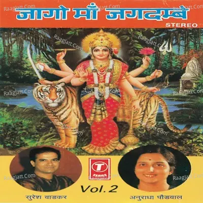 Jaago Maa Jagdambe - Mahendra Kapoor