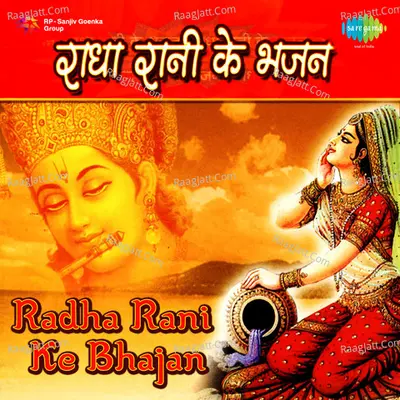 Radhe Rani Ke Bhajans - Anjali Jain